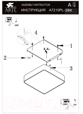 Потолочный светильник Arte Lamp Cosmopolitan A7210PL-2BK