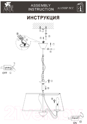 Люстра Arte Lamp Aurora A1150SP-5CC