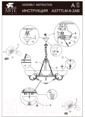 Люстра Arte Lamp Windsor White A3777LM-6-2AB