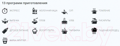 Мультиварка-скороварка Redmond RMC-PM381