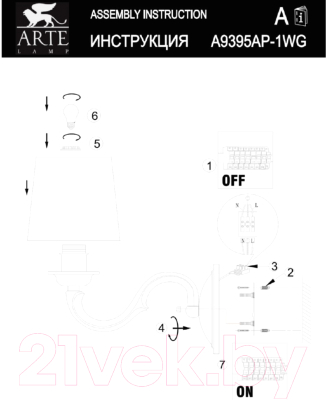 Бра Arte Lamp Alba A9395AP-1WG