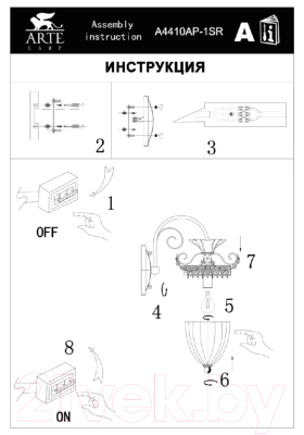 Бра Arte Lamp Schelenberg A4410AP-1SR