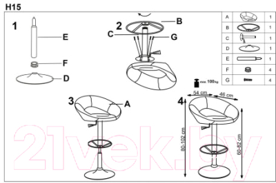 Стул барный Halmar H15