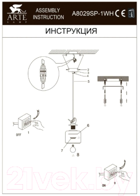 Потолочный светильник Arte Lamp Frescura A8029SP-1WH