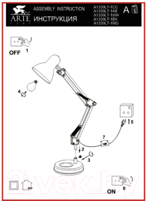 Настольная лампа Arte Lamp Junior A1330LT-1MG