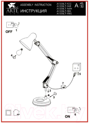 Настольная лампа Arte Lamp Junior A1330LT-1WH