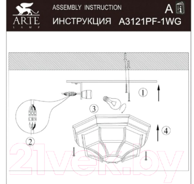 Светильник уличный Arte Lamp Pegasus A3121PF-1WG