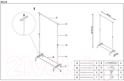 Стойка для одежды Halmar WU8