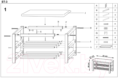 Банкетка Halmar ST3