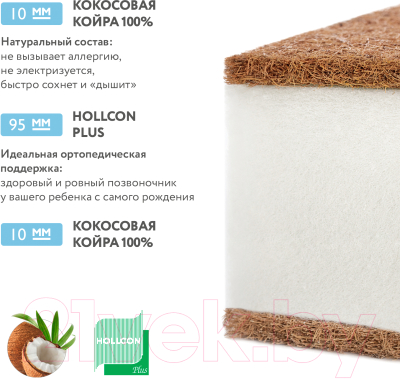 Матрас в кроватку Plitex Юниор Waterproof ЮВ-01/1