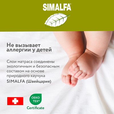 Матрас в кроватку Plitex Flex Cotton Oval ФК-01/3