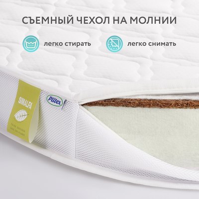 Матрас в кроватку Plitex Flex Cotton Oval ФК-01/3