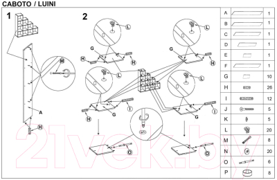 Стеллаж Halmar Luini
