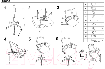 Кресло офисное Halmar Ascot