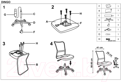 Кресло офисное Halmar Dingo