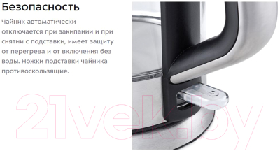 Электрочайник Kitfort KT-617