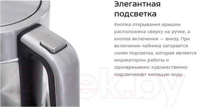 Электрочайник Kitfort KT-617