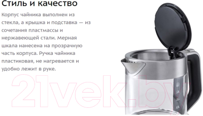 Электрочайник Kitfort KT-617