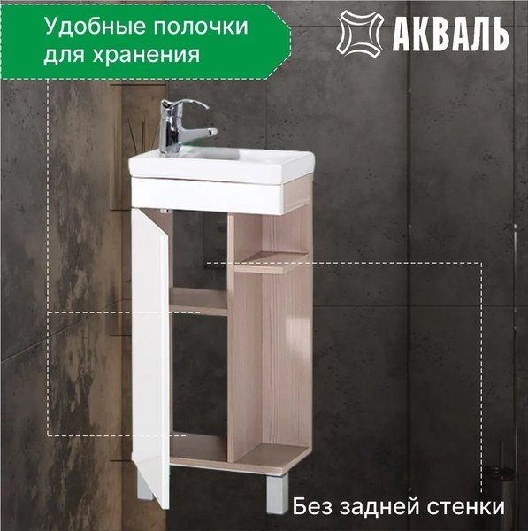 Тумба под умывальник Акваль Паола 40 / EP.01.40.10.N