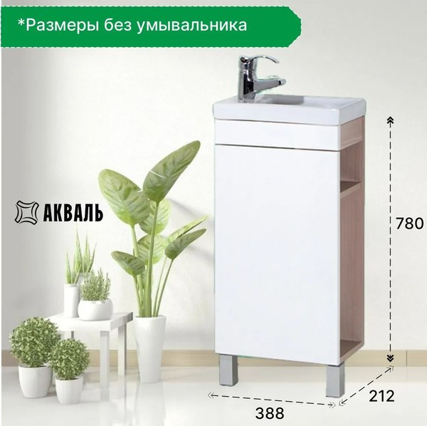 Тумба под умывальник Акваль Паола 40 / EP.01.40.10.N