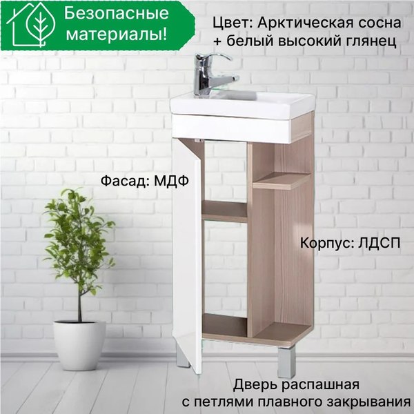 Тумба под умывальник Акваль Паола 40 / EP.01.40.10.N