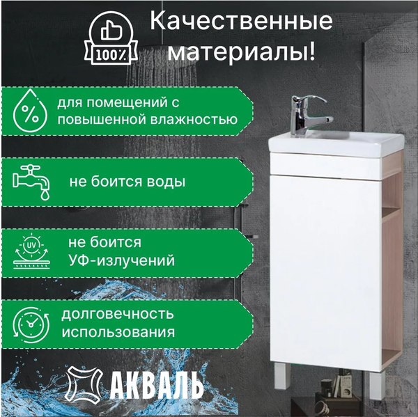 Тумба под умывальник Акваль Паола 40 / EP.01.40.10.N