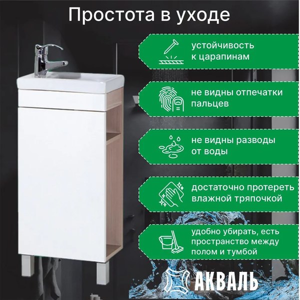 Тумба под умывальник Акваль Паола 40 / EP.01.40.10.N