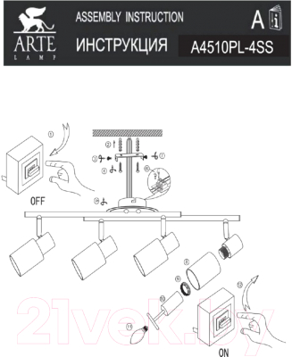 Спот Arte Lamp Cavalletta A4510PL-4SS