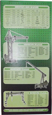 Конструктор Десятое королевство Краны / 00865