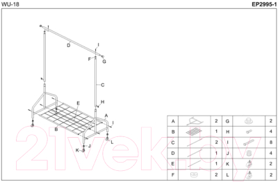 Стойка для одежды Halmar WU18