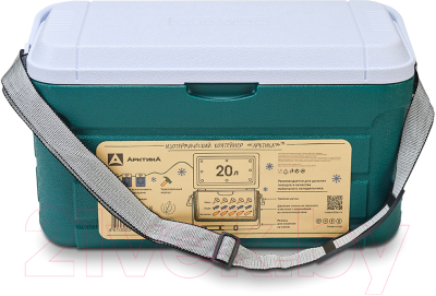 Термоконтейнер Арктика 2000-20
