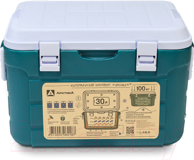 Термоконтейнер Арктика 2000-30
