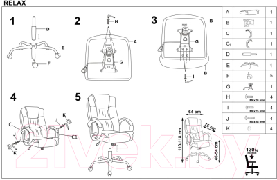 Кресло офисное Halmar Relax