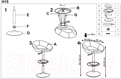 Стул барный Halmar H15