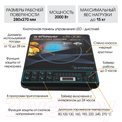 Электрическая настольная плита Endever Skyline IP-28