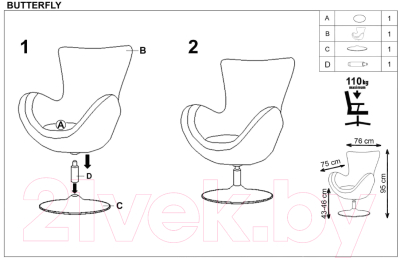 Кресло мягкое Halmar Butterfly