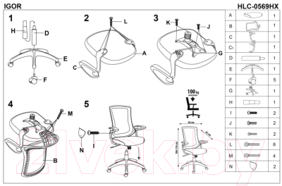 Кресло офисное Halmar Igor
