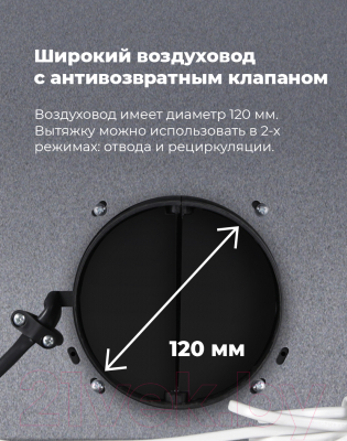 Вытяжка скрытая Maunfeld Crosby Light (C) 60 Gl