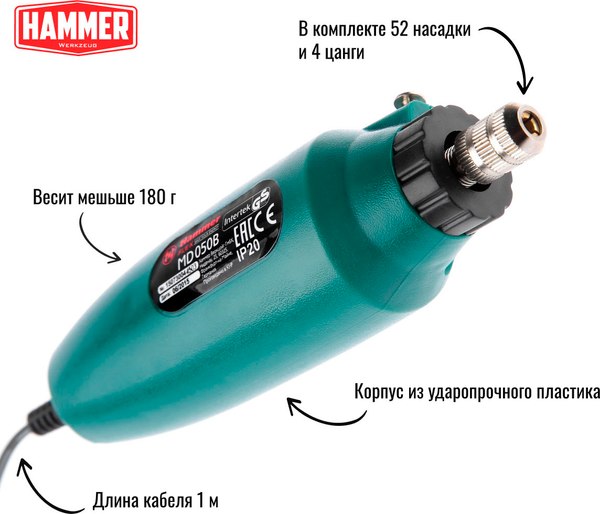 Гравер Hammer Flex MD050B