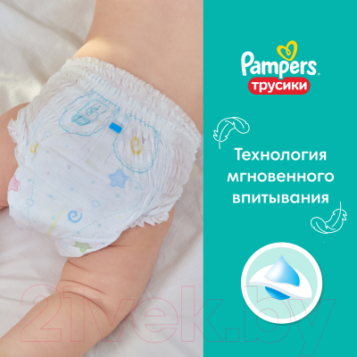 Подгузники-трусики детские Pampers Pants 5 Junior