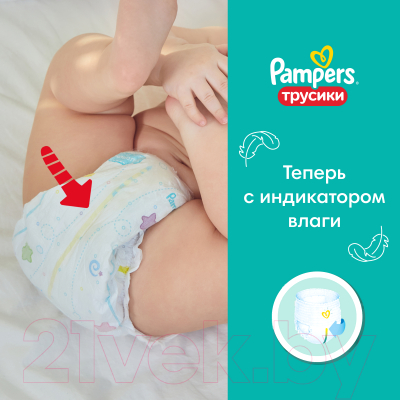 Подгузники-трусики детские Pampers Pants 5 Junior