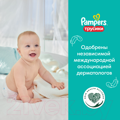 Подгузники-трусики детские Pampers Pants 5 Junior