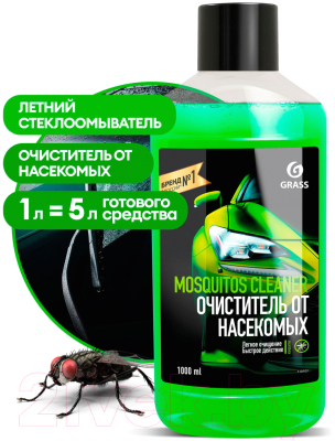 Жидкость стеклоомывающая Grass Mosquitos Cleaner 110103/220001