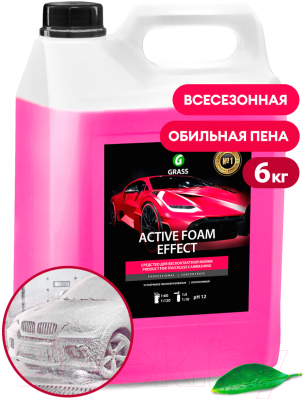Автошампунь Grass Active Foam Effect / 113111