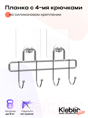 Крючок для ванной KLEBER KLE-LT004