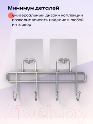 Крючок для ванной KLEBER KLE-LT004