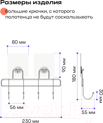 Крючок для ванной KLEBER KLE-LT004