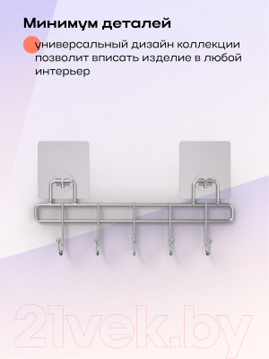 Крючок для ванной KLEBER KLE-LT005