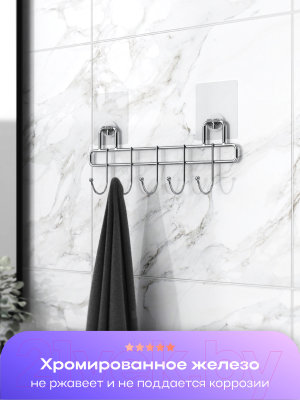 Крючок для ванной KLEBER KLE-LT005