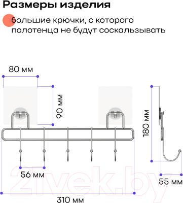 Крючок для ванной KLEBER KLE-LT005